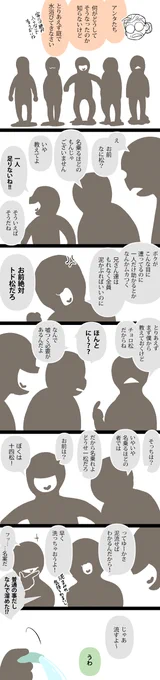 よくある不思議な話 