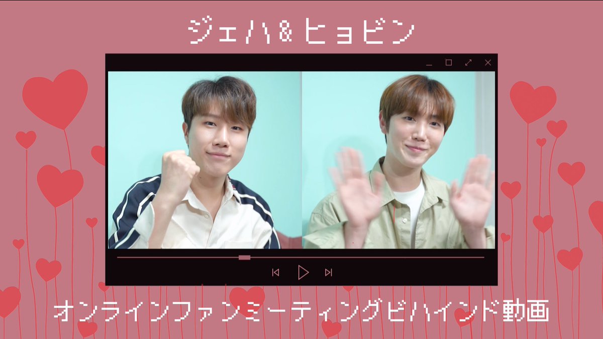 oneworld_ent's tweet photo. 📺ONEWORLD CHANNEL

📍NTB(ジェハ&amp;ヒョビン)オンラインファンミーティング ビハインド
🔖8月25日(火)に行われたNTB初のオンラインファンミーティングのビハインド✍️✨ONEWORLD CHANNELに映像が公開されました🙌💕視聴は下記より⬇️

🔗 https://t.co/FGcKdRQ5JJ https://t.co/DAkVmFiCwp