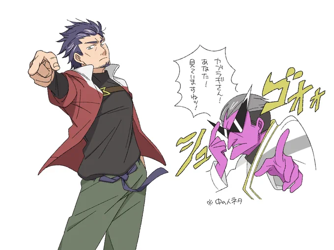 カブと奇妙な冒険 