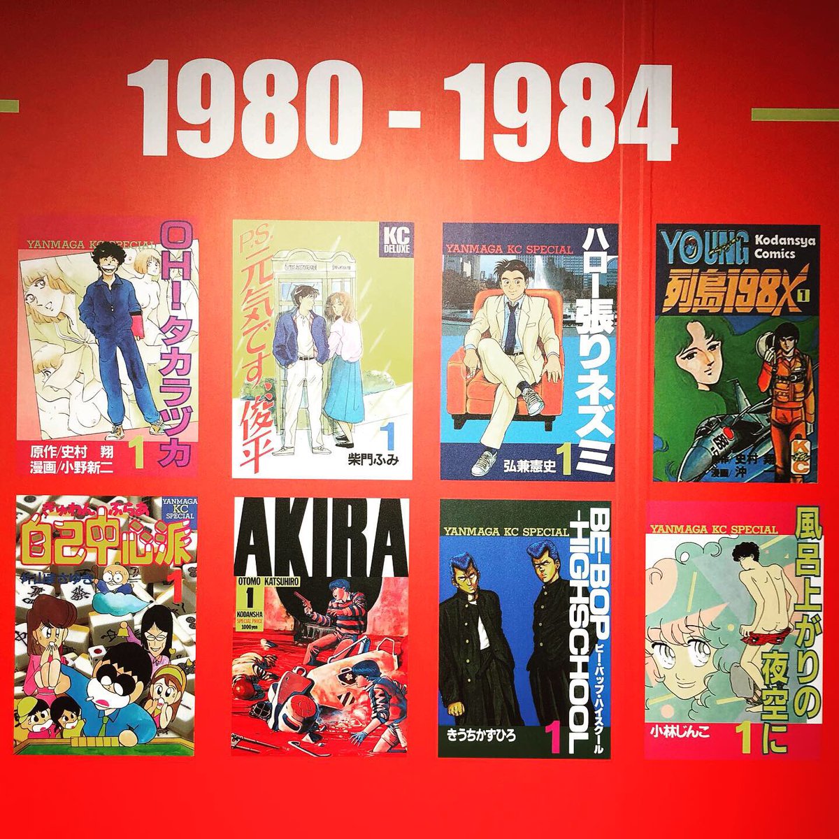 Yuhki Yui 油井 佑樹 Akira さくらの唄 ドラゴンヘッド ヒミズ シガテラ 自分の感性に影響を与えた漫画が連載されていたヤングマガジン 特に Akira さくらの唄 シガテラかな ヤンマガ40周年にピース T Co Mdkqte4o8a T Co