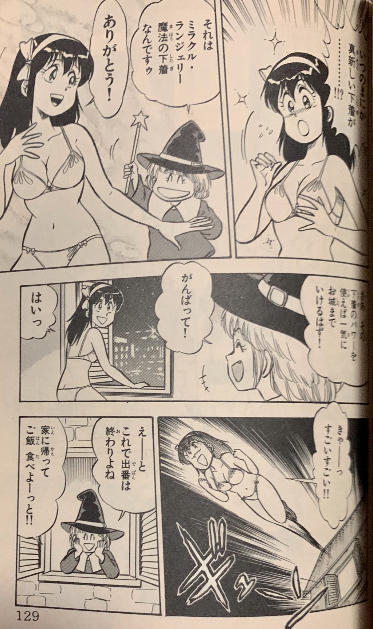 カーくん Na Twitterze 本日の収穫 ミラクル ランジェリー4巻 帯ひろ志 800円 噂には聞いていた作品 初ゲットした 最終巻 カーくん Na Twitterze 本日の収穫 ミラクル ランジェリー4巻 帯ひろ志 800円 噂には聞いていた作品 初ゲットした 最終巻