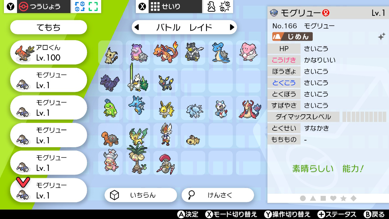 ひな 色違いモグリュー産まれたー 砂パ作ろうと思ってたらたまたま 5vだしラッキー 青い鼻可愛いな チョッパーみたいw ポケモン剣盾 Nintendoswitch T Co 8yktrlwkeb Twitter
