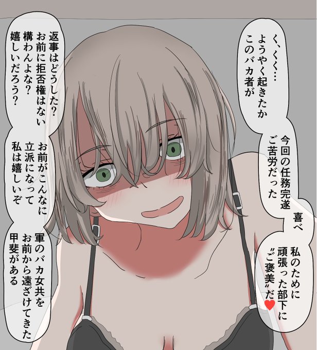 普段はめちゃくちゃ怖くて厳しい女上官 
