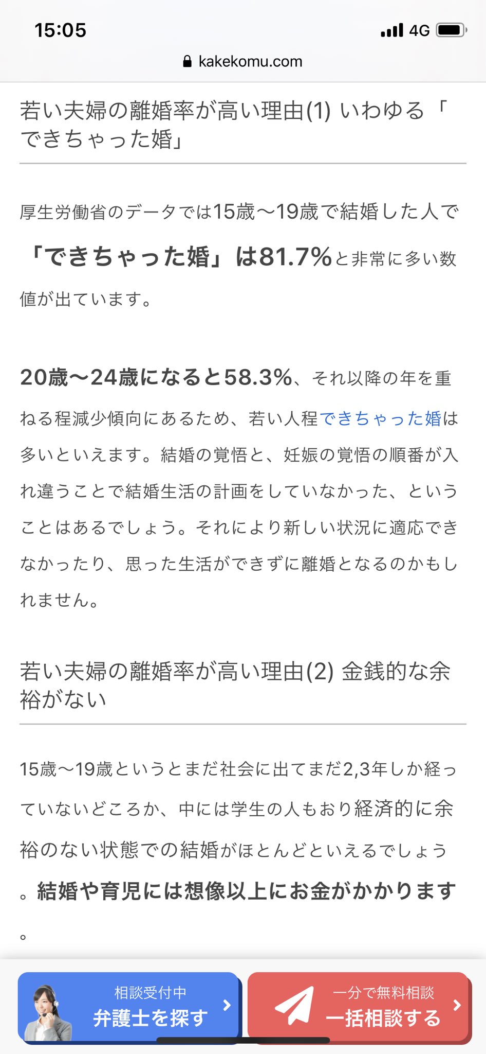 تويتر にのの日常 على تويتر 日本人の離婚率35 なら 結婚した人たちの約3人に1人が たぶん後悔してるってことやん 好きで結婚してそれなら 夢も希望もないな 一生独身 T Co 5ipgz4ufwl