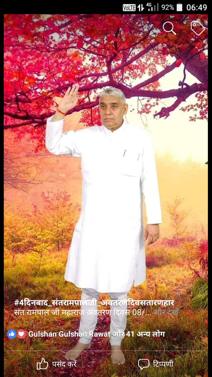 #2दिनबाद_संतरामपालजी_अवतरणदिवस तारणहार 
संत रामपाल जी महाराज अवतरण दिवस 08/09/1951 
संत रामपाल जी महाराज  परमेश्वर के उन अवतारों में से एक हैं जो आध्यात्मिक ज्ञान के द्वारा अधर्म का नाश कर शांति स्थापित करते हैं।