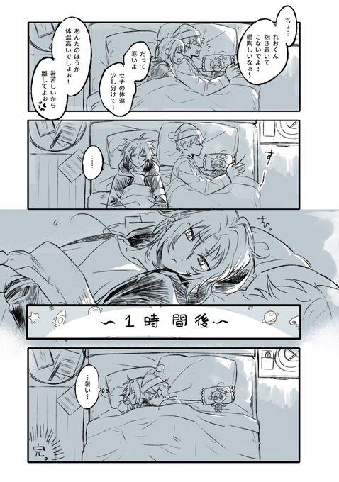 いずレオ(おかしな日本語と口調注意。) 