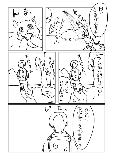 潔癖症桃太郎3

全然進まない…マンガ専科の人たちすごい…

#コルクラボマンガ専科 #勝手に参加 #毎日1p 