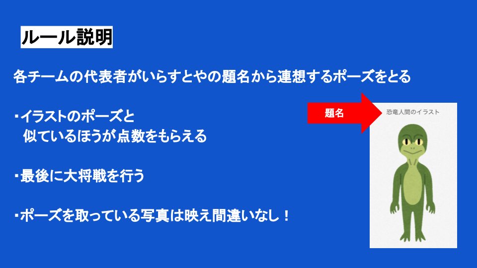 Yuki Kondo Ycamスポーツハッカソンbyインターン生で作った競技 いらすとやさん検定 イラスト の題名だけを聞いて せーのでポージングしてみよう イラストに近いポーズの人が勝ち 画面上で大爆笑が起こる競技 目指せ いらすとやさんマスター