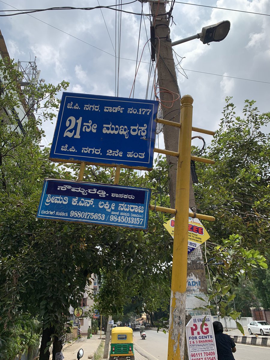 aneeshvvs's tweet photo. @BlrCityPolice Dear sir, 21st main road near JPnagar 2nd phase Police station has been completely blocked off sir causing lot of inconvenience. Can something pls be done about this . Humble request. https://t.co/ATc4qoDlaD