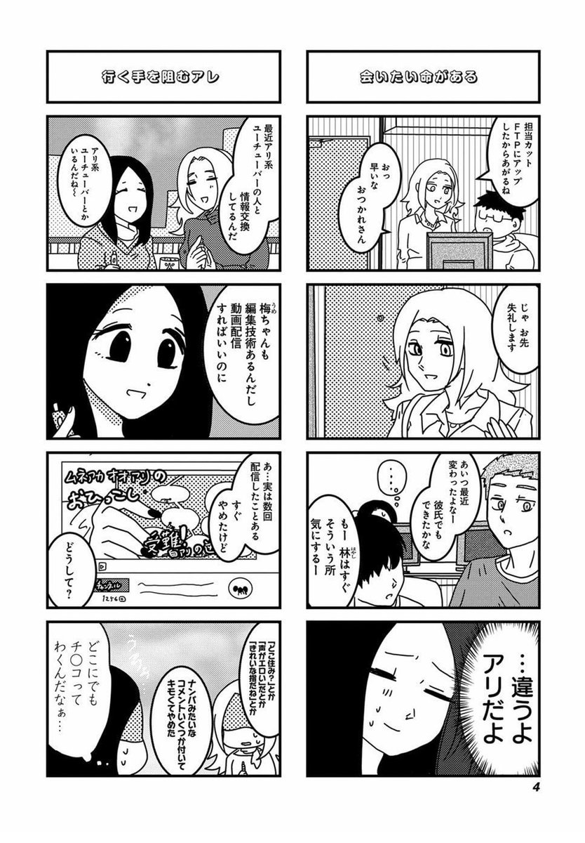 水溜りボンドさんが『来世ではちゃんとします』について言及されてるという噂を聞きつけたので確認したら、本当でした✨
https://t.co/tj2he4xjsI
(水溜りボンドさんといえば昨年ヤンジャンでやったインタビュー&ドッキリ企画も最高でしたね💡)
話にある「アリを飼い始める梅ちゃんの話」は2巻に👏🏻