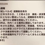「ペット同伴避難所」熊本市の取り組みが素晴らしい!