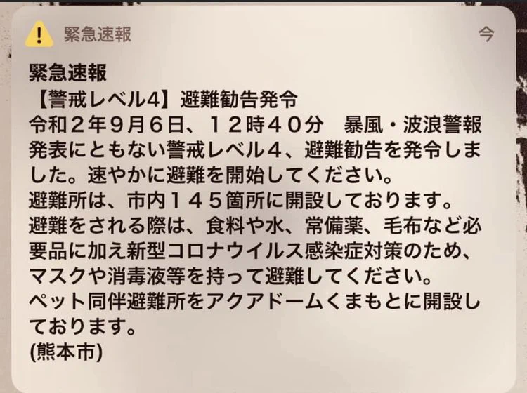 「ペット同伴避難所」熊本市の取り組みが素晴らしい！！