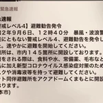 「ペット同伴避難所」熊本市の取り組みが素晴らしい!