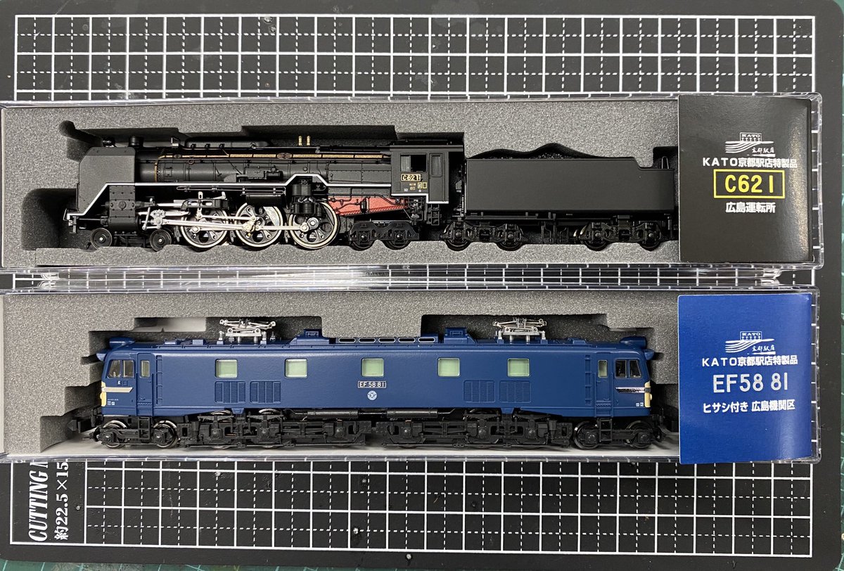 KATO EF58 81 広島機関区 ホビセン京都限定品 【公式通販】