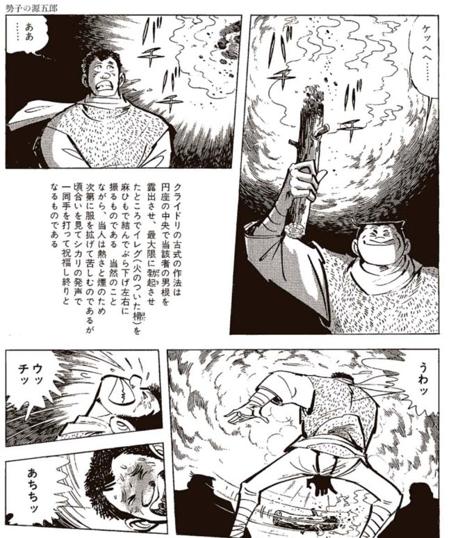 コマタギから本マタギになる儀式が過酷 過酷つーかなんというかホモソーシャル的とい トモノの漫画