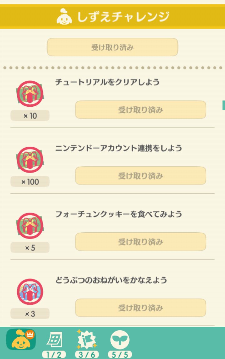 Gori しずえチャレンジを全部クリアした コンプリートできた ポケ森 どうぶつの森ポケットキャンプ どうぶつの森 Gori しずえチャレンジを全部クリアした コンプリートできた ポケ森 どうぶつの森ポケットキャンプ どうぶつの森