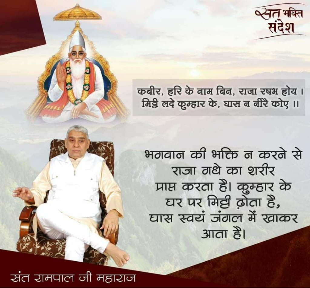 Sandeep38445692's tweet photo. #2दिनबाद_संतरामपालजी_अवतरणदिवस

💫कबीर परमेश्वर के अवतार संत रामपाल जी महाराज
अवतरण दिवस 08/09/1951
पवित्र कबीर सागर पृष्ठ 136-137 पर लिखा है:-
बारहवें पंथ हम ही चले आवैं। सब पंथ मिटा एक ही पंथ चलावें।
संत रामपाल जी महाराज जी के रूप मे

 Satlok Ashram Youtube चैनल पर visit करें" https://t.co/eI4tu7Zkrz