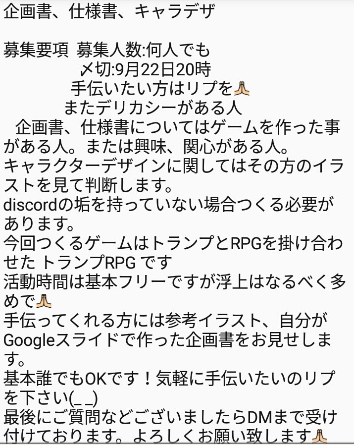 おとぎばなし 只今ゲームのキャラクターデザインと企画書 仕様書を手伝ってくれる方募集します 左のイラストの雰囲気で 右は募集要項 ゲームプランナー ゲームクリエイター 企画書 仕様書 キャラクターデザイン キャラデザ キャラデザ募集 ゲーム