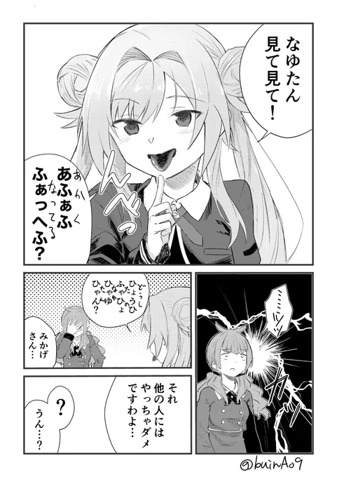 噛むとべろの色が変わるガム 