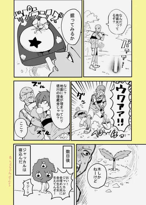 某無人島に住む立海。ジャッカルと金の生る木。 