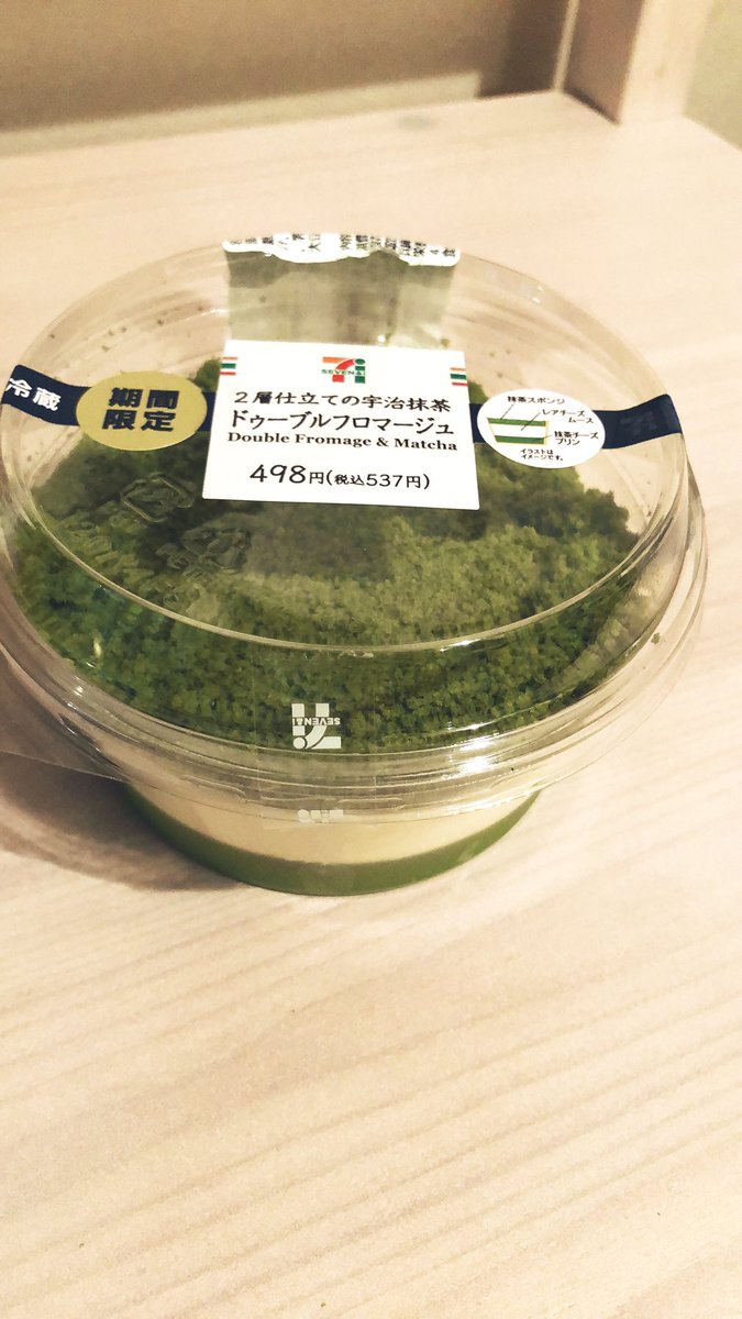 waku_ymca's tweet photo. #2層仕立ての宇治抹茶ドゥーブルフロマージュ
#セブン https://t.co/UabpLoGKr5