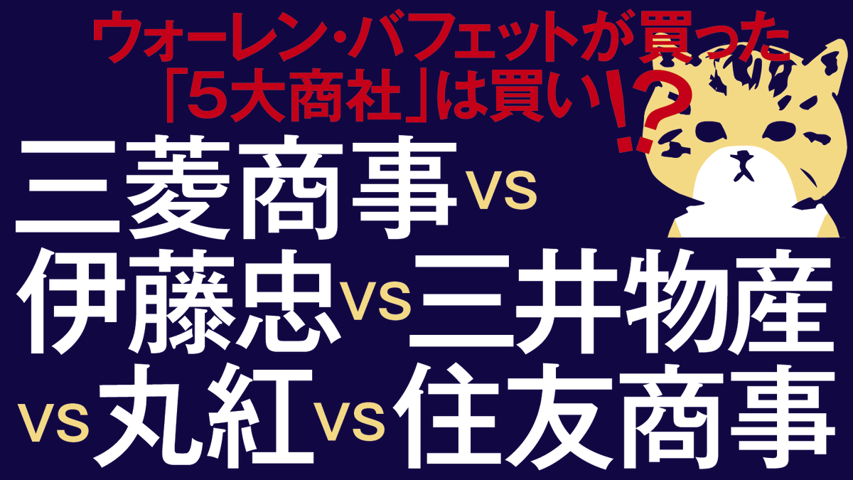 の 住友 株価 商事 住友商事 (8053)