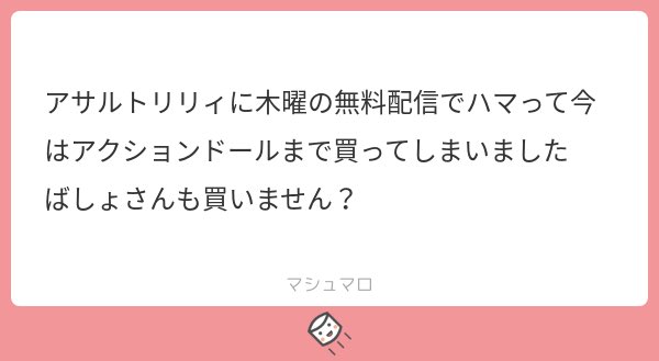 いいですね〜
僕は楓がサラッと手を出そうとしていた六角汐里ちゃんが好きなのですが、随分前に売り切れてしまっていて再販待ちです
アゾンさんのポイントカードはもう作って待機してます
https://t.co/R485oGLrNi 
