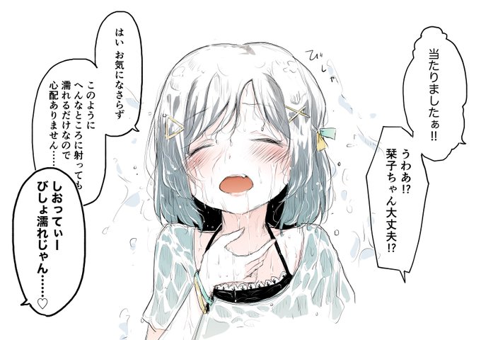 これなら安心だね(がさらじドラマネタ) 