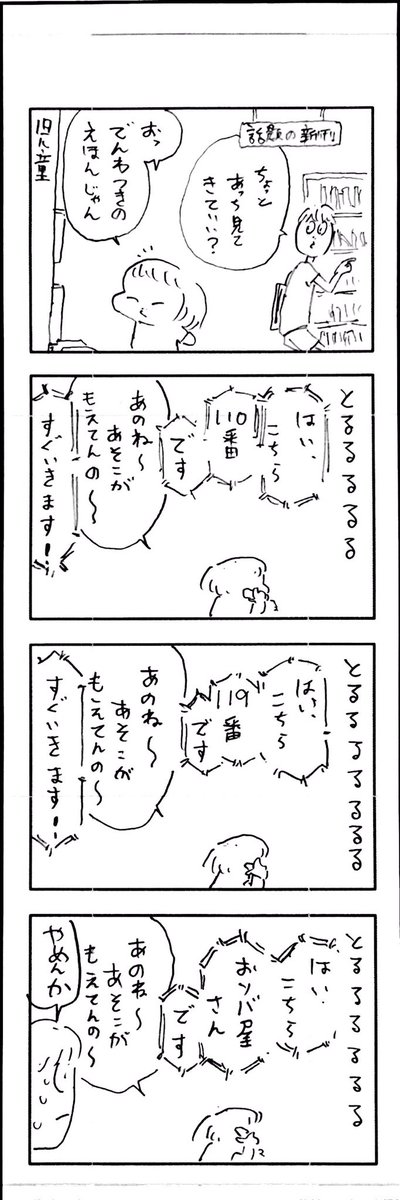 こどもまんが classics 読書家? 