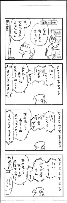 こどもまんが classics 読書家? 