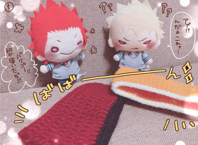 【4コマ仕様】(家主=私)

皆様…!
見てください〜?❤️❤️
我が家のにとの所に素敵なプレゼントがっ????
かたつむりさん(@a69_krbk_ )から届きました…??
誕生日に間に合わせてくれて、かたつむりさんちのにと達とお揃い…❤️フラッグまで!嬉しい…!!
つむちんありがとう??大好きです…! 