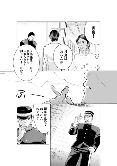 鯉月←←尾
1/2

尾がちょっかいをかけてくるだけの漫画です。 