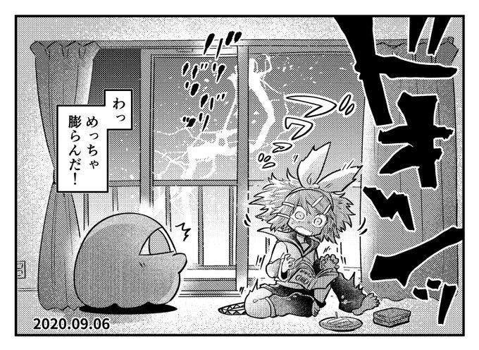 近くに雷が落ちたよイマジナリーリンちゃん日記 