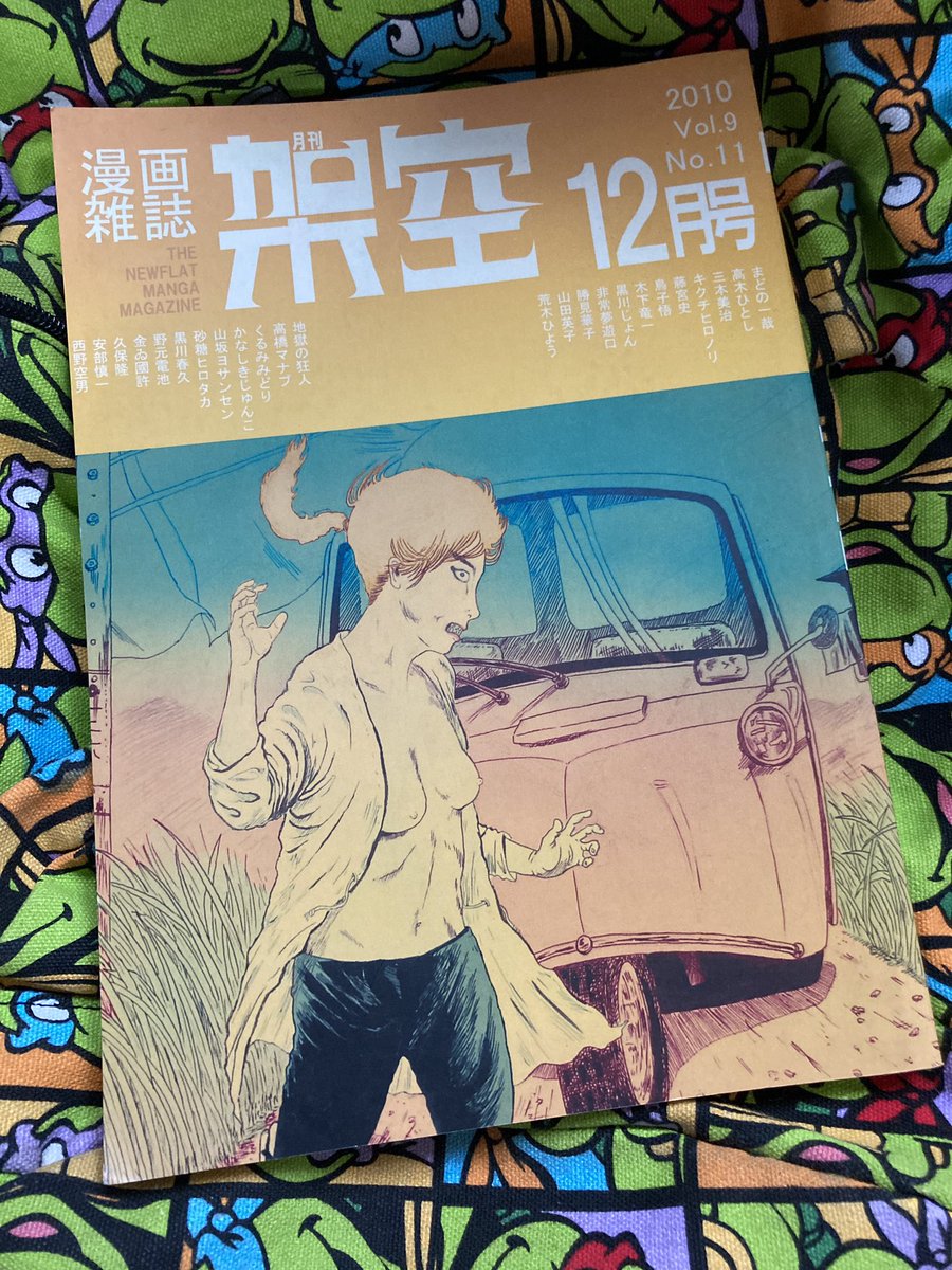 チョムマン 誤っ歩さん 山田英子 良かったですね 貧乏でアパートの家賃が払えず隣の部屋に住む男の押し入れに居候させてもらうが追い出されてしまう誤っ歩さんの話