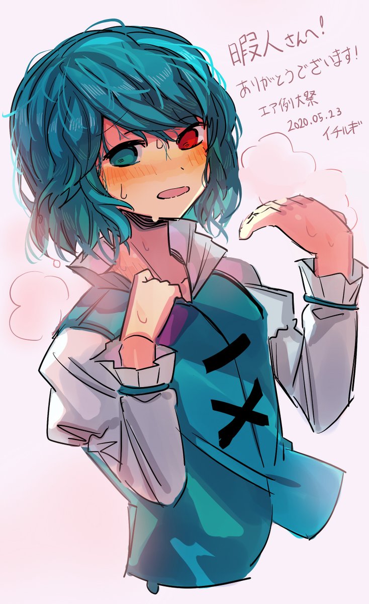 イチルギ わりと最近の汗だくイラスト
