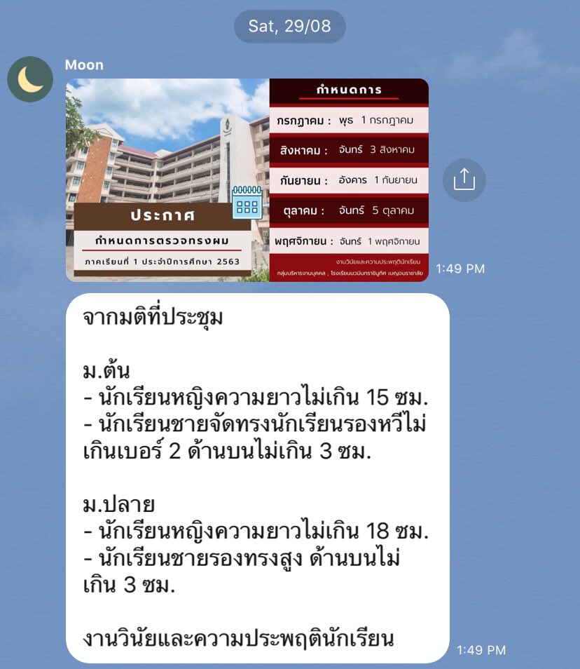 studentvoiceTH's tweet photo. โรงเรียนทำตามไหมน้า #ตึกโรงเรียนหนูแดงพอไหมคะคุณพี่ https://t.co/urC2eTUCej