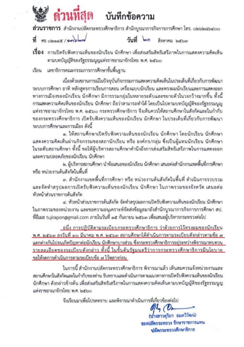 studentvoiceTH's tweet photo. โรงเรียนทำตามไหมน้า #ตึกโรงเรียนหนูแดงพอไหมคะคุณพี่ https://t.co/urC2eTUCej