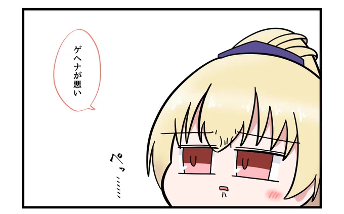 梨璃に救われて冷静になって以降急にゲヘナアンチになってた安藤鶴紗 
