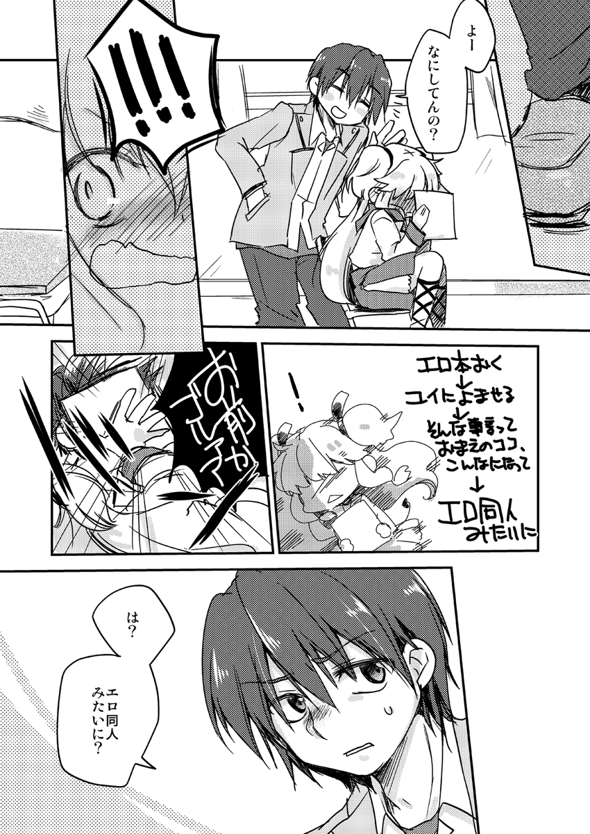 【web再録】AngelBeats!ひなユイ漫画(2/5) 