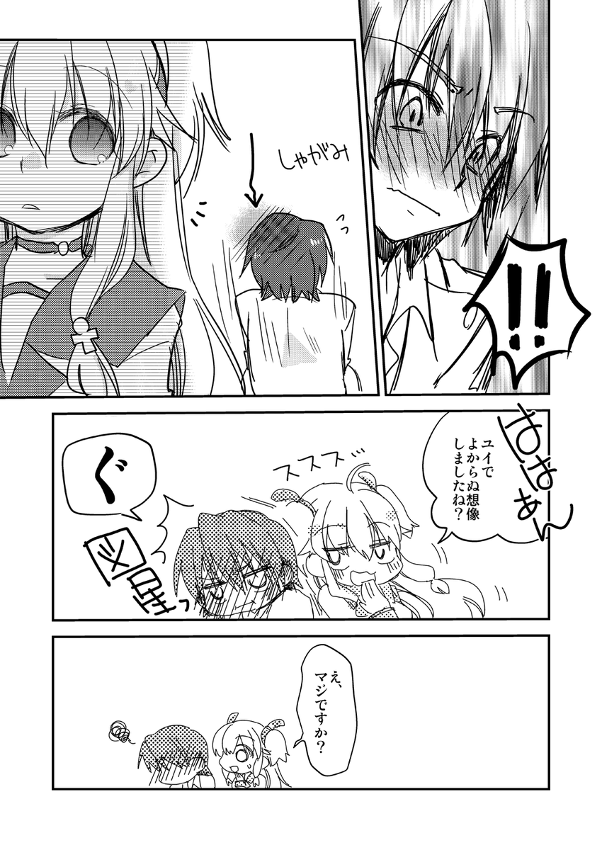 【web再録】AngelBeats!ひなユイ漫画(2/5) 