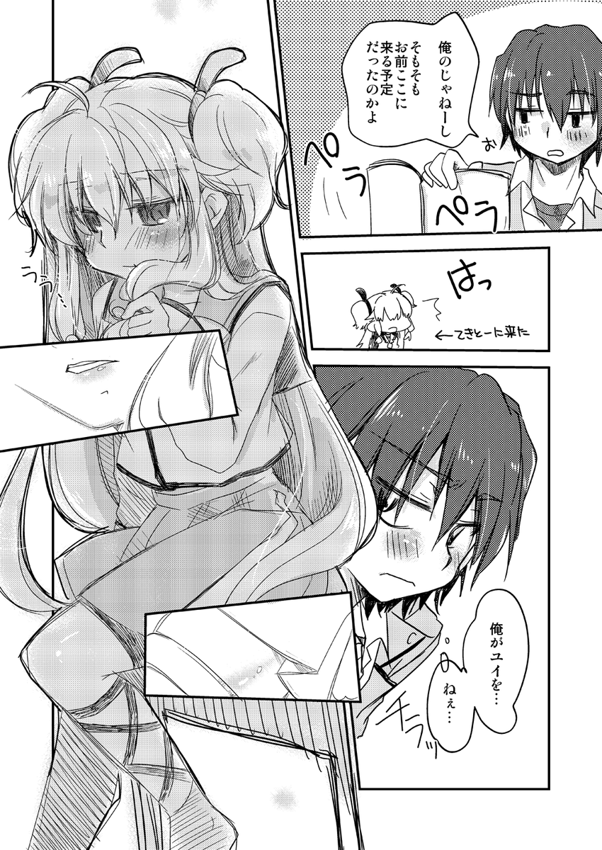 【web再録】AngelBeats!ひなユイ漫画(2/5) 