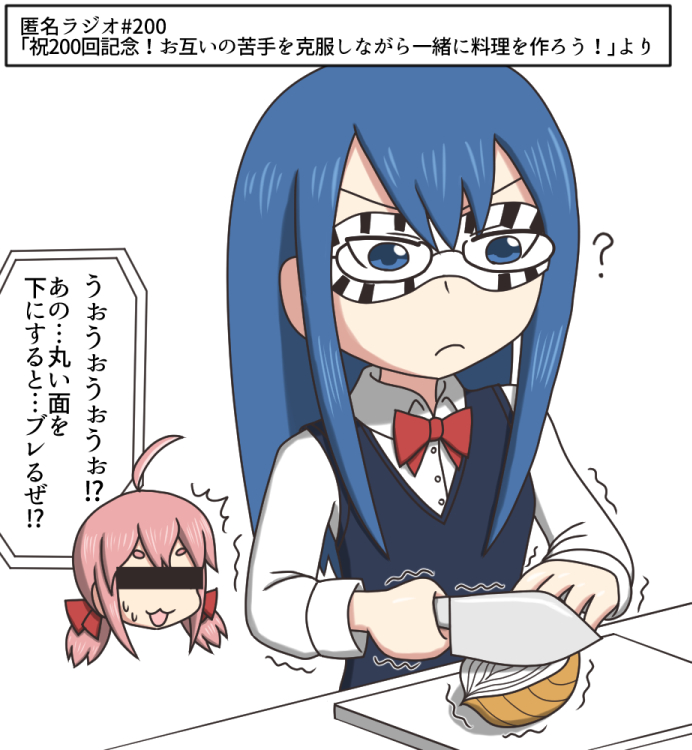 玉ねぎの丸い面を下にして切ろうとするダ ヴィンチ 恐山子とそれを見て焦るaru子 悪芽 弾の漫画 玉ねぎの丸い面を下にして切ろうとするダ ヴィンチ 恐山子とそれを見て焦るaru子 悪芽 弾の漫画
