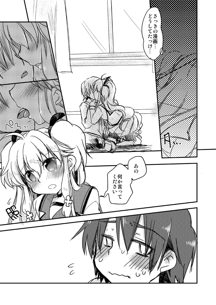 【web再録】AngelBeats!ひなユイ漫画(3/5) 