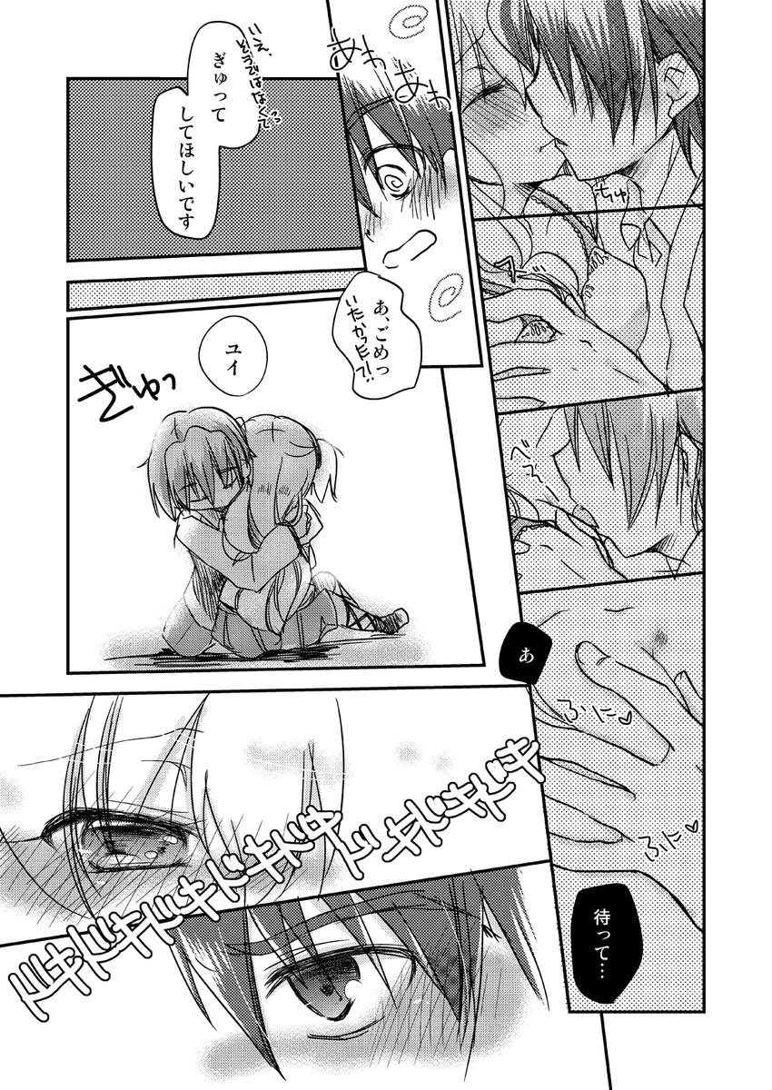 【web再録】AngelBeats!ひなユイ漫画(4/5) 
