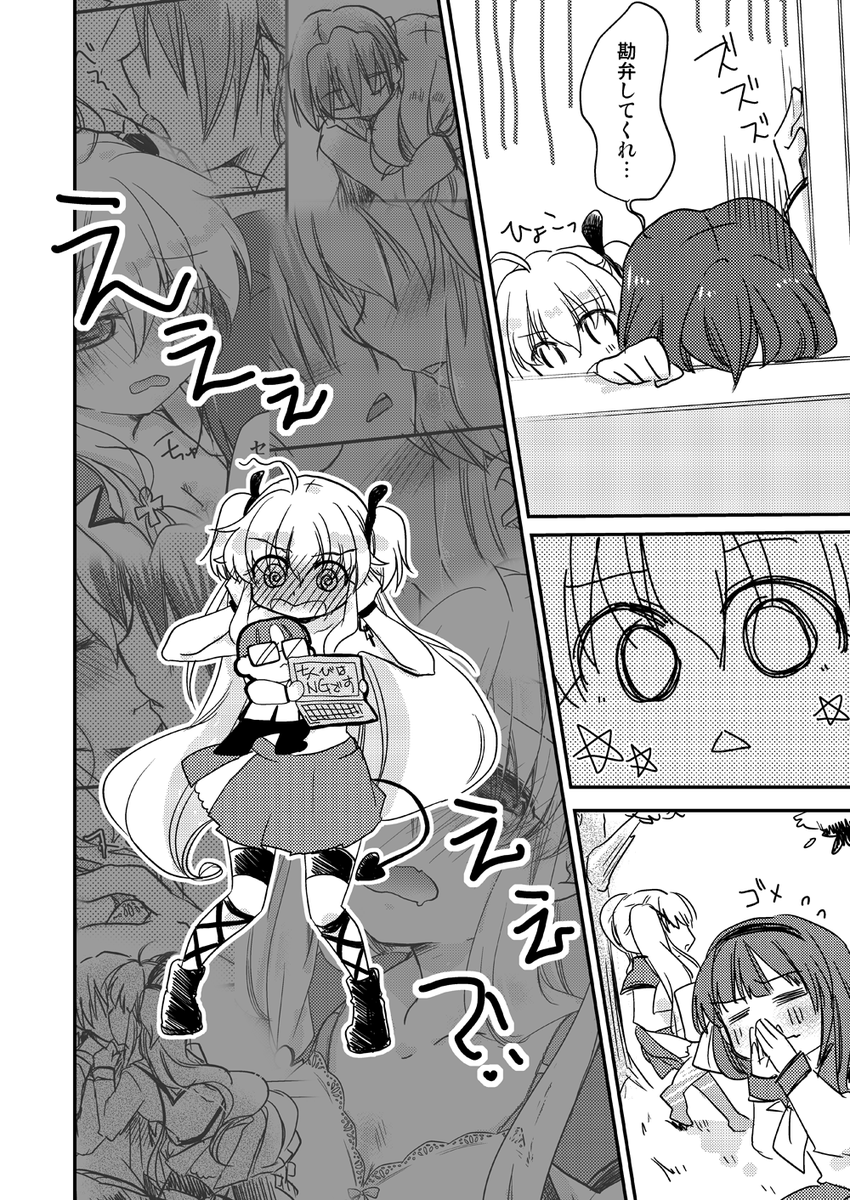 【web再録】AngelBeats!ひなユイ漫画(4/5) 