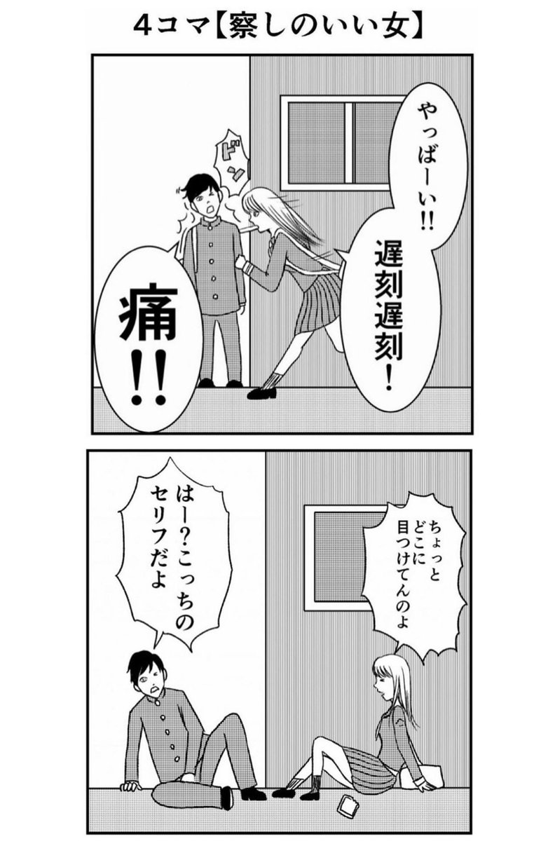 【出会い系漫画2選】
#4コマ #漫画 