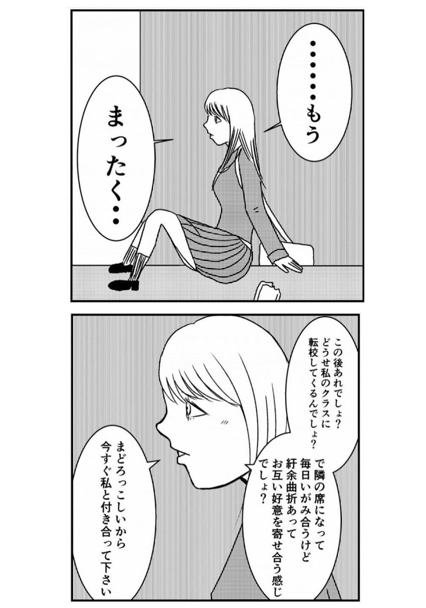 【出会い系漫画2選】
#4コマ #漫画 