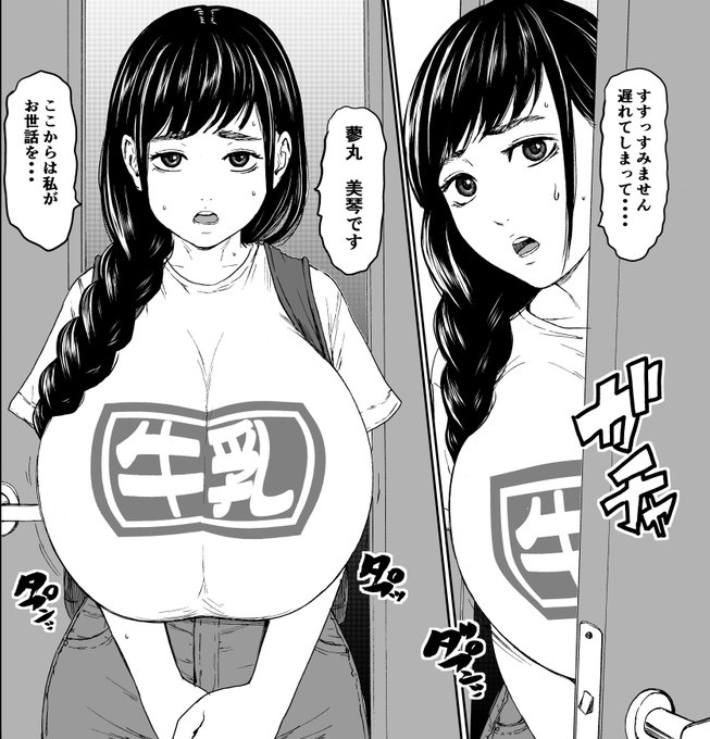 4話のママ二人目、蓼丸美琴(たでまるみこと)。リーナの母で、よく娘からプレゼントされる変なTシャツを着ています。胸がとにかく大きい! 