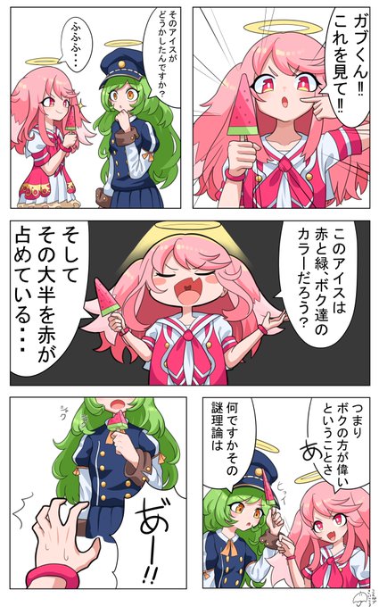 あまがさ amagasa さんのマンガ一覧 古い順 ツイコミ 仮