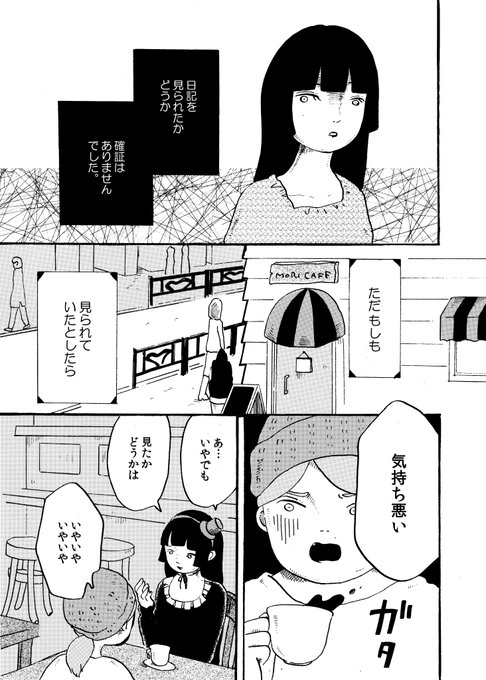 「わかったはずだよ。」 